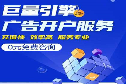 深度挖掘：百度竞价托管的成功之道
